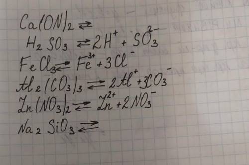 Ca(ON)²<> H²So³<> FeCl³<> Al2(CO³)³<> Zn(NO³)²<> Na²Sio³<> ( Мал