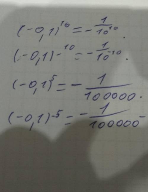 Расположите в порядке убывания дроби:(-0,1)¹⁰, (-0,1)‐¹⁰, (-0,1)⁵,(-0,1)‐⁵​