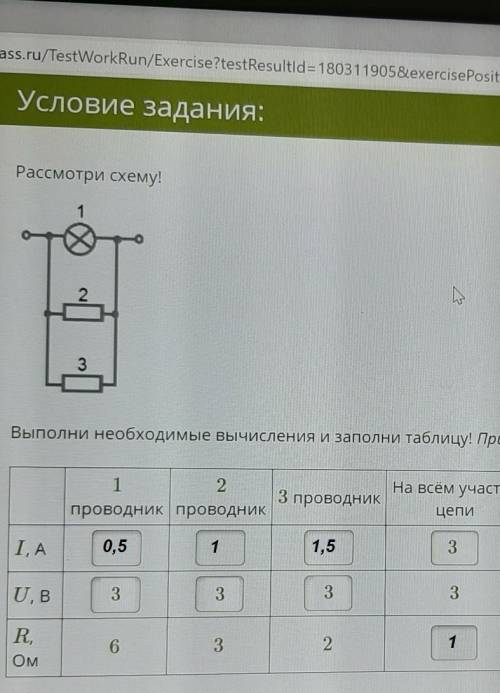 Физика 8 класс при необходимости округлите до десятых*​