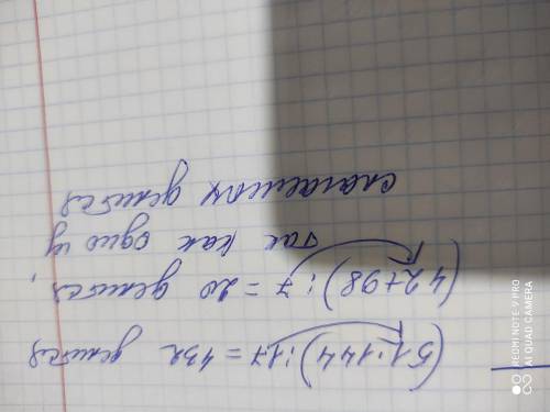 Не выполняя арифметические действия, покажите, что: а) произведение 51∙144 делится на 17. сумма 42+9