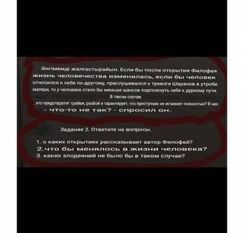 токо с переводом текста и на вопросы ответить полностью​