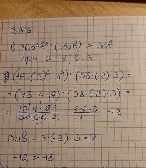 Сравните значения выражений 14.6 Нужно только14.6 Сделаю лучшим ответом