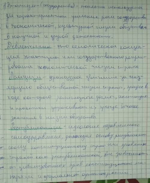 Дайте определение понятиям; Антанта,Троинственный союз, сепаратный мир, революция, Гражданская война