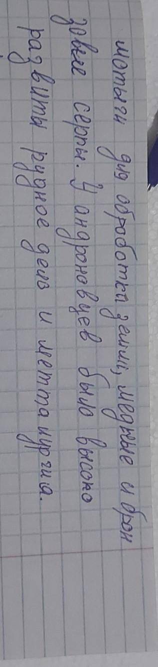 Задание №3. Прочитайте текст. Выполните задание: 1. Озаглавьте текст. 2. Определите по тексту особен