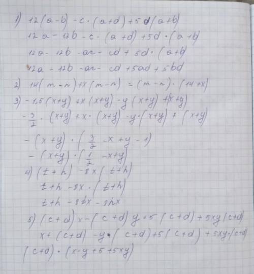 15.5. 1) 12(a + b) - c.(a + b) + 5d(a + b); 2) 14(m-n) + xm-n);3) -1,5(x + y) + 2x + y) - y(x + y) +