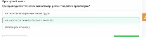 Где проводится технический осмотр, ремонт водного транспорта? вблизи рек или озер?на пересечении раз