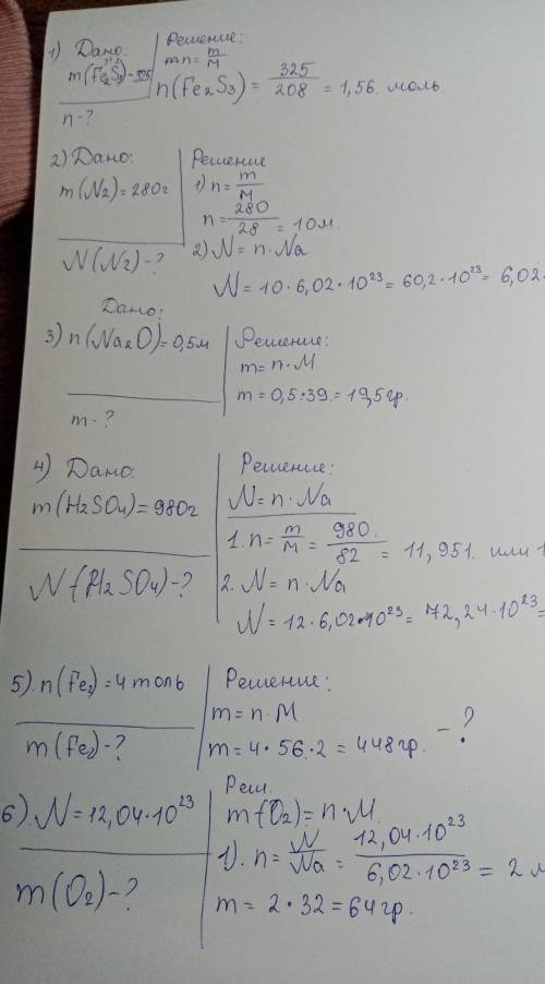 ответьте на вопросы 1. Какое количество вещества содержится в сульфате железа (|||) FeS массой 325 г