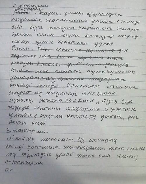 4. Мәтіннен 1 факті мен автор көзқарасы берілген 1 сөйлемді анықтаңыз. Факт Көзқарас[ 5. Мәтіннің ид