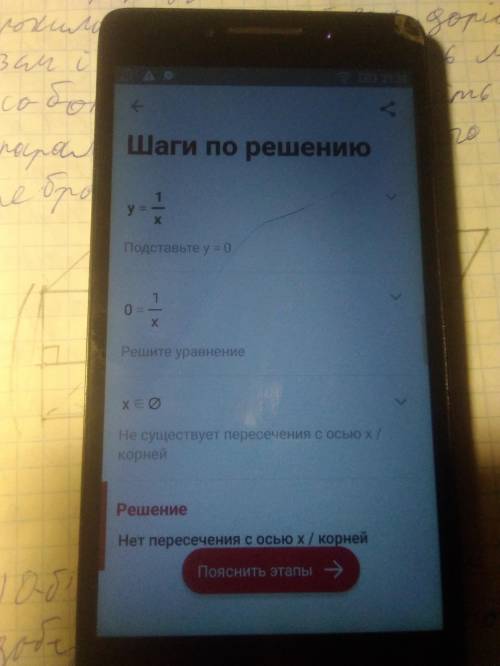 Как доказать свойство. Если x>0, то y>0. Функция y=1/x​