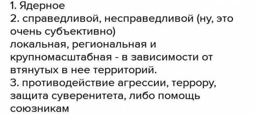 Какие основные цели определяют готовность Российской Федерации к ведению войн и участию в вооруженны