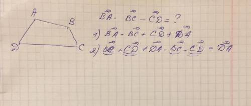 Найдите у уого получится ,нормально пример такого же решения :DC + CB + BA = DA1) DC + CB = DB 2)AB