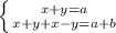 \left \{ {{x+y=a} \atop {x+y+x-y=a+b}} \right.