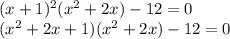 (x+1)^2(x^2+2x)-12=0\\(x^2+2x+1)(x^2+2x)-12=0