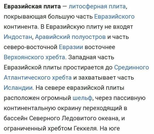 На каких материхах расположены крупные литосферные плиты