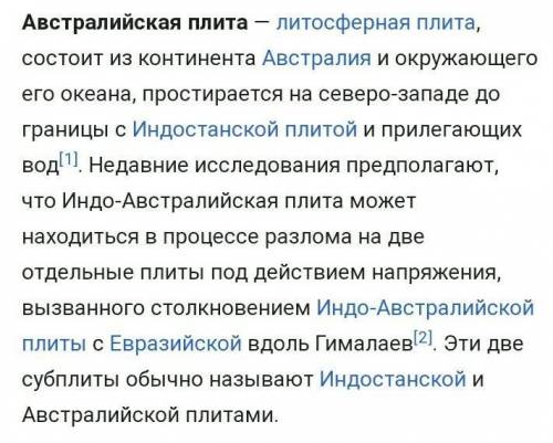 На каких материхах расположены крупные литосферные плиты