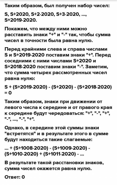 Вася вписал в таблицу 2020×2020 натуральные числа от 1 до 20202 следующим образом: в первой строке ч