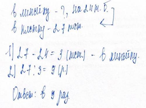 мама 27 тетрадей в клетку на это на 24 тетрадей больше чем в линейку во Сколько всего раз больше Мам