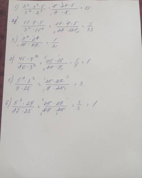 Сократите дроби помигите дам ​