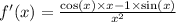 f'(x) = \frac{ \cos(x) \times x - 1 \times \sin(x) }{ {x}^{2} }