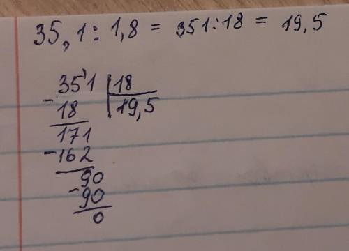 Объясните почему в примере 35.1 :1.8=19.5​