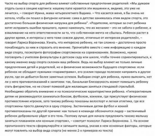 Напишите в школьную газету интервью со звездой казахстанского спорта о выборе вида спорта​