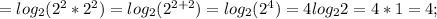 =log_{2}(2^{2}*2^{2})=log_{2}(2^{2+2})=log_{2}(2^{4})=4log_{2}2=4*1=4;