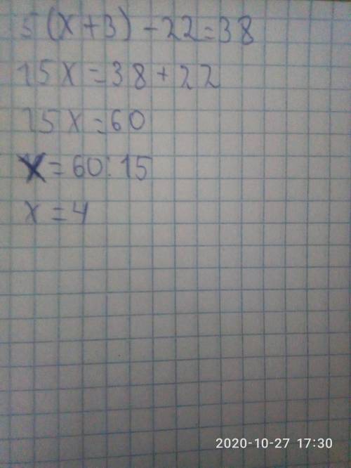 Реши уравнение и сделай ещё проверку 5(x + 3) - 22 = 38