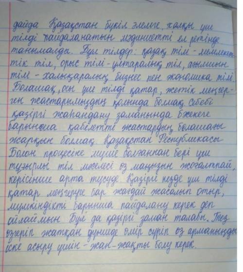 ПОМАГИТЕ азіргі жаһандану заманында үш тілді білу - міндет» деген пікірмен келісесіз бе? Келісу, кел