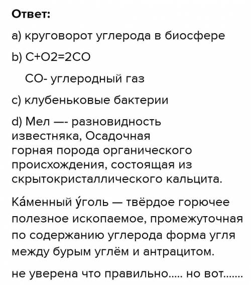 3. Круговорот веществ в природе. A. Назовите, в результате, какого процесса фиксируется атмосферный