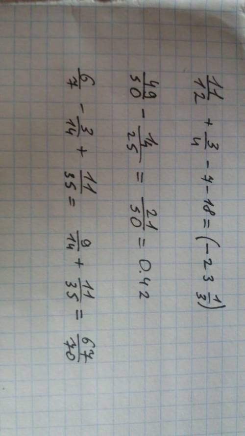 Выполните действия: 1) 11/12 + 3/4 - 7-18. 2) 49/50 - 14/25 3)6/7 - 3/14 + 11/35
