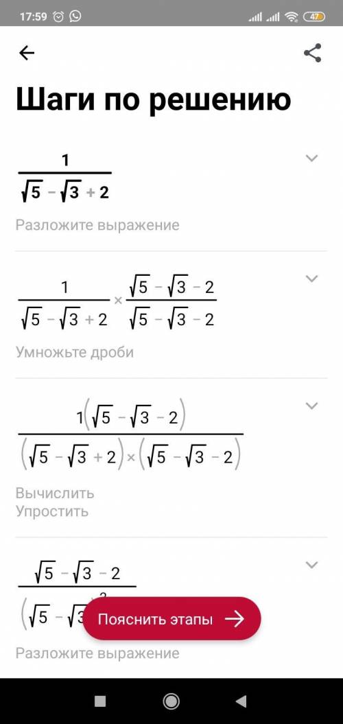 Избавьтесь от иррациональности в знаменателе дроби