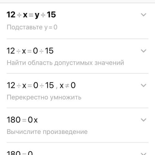 Задана пророрция: 12:x=y:15 найдите значение x*y​