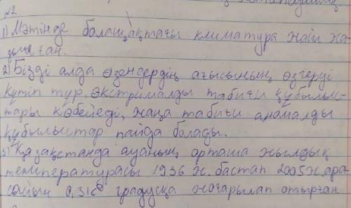 3.Мәтінде қандай мәселе көтеріледі? Себебін жазыңыз​