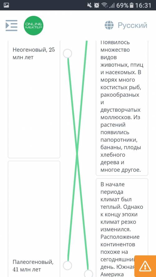 Расположите события кайнозойской эры в правильном порядке​