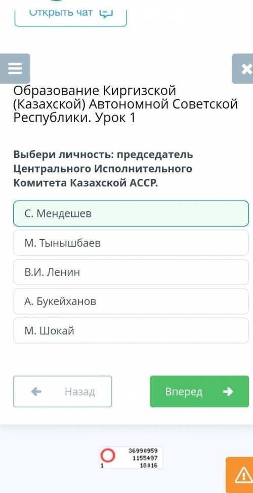 Выбери личность: председатель Центрального Исполнительного Комитета Казахской АССР. В.И. ЛенинА. Бук