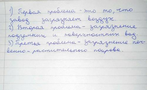 В результате функционирования завода минеральных удобрений ТОО Казфосфат увеличивается загрязнение а