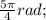 \frac{5\pi}{4}rad;