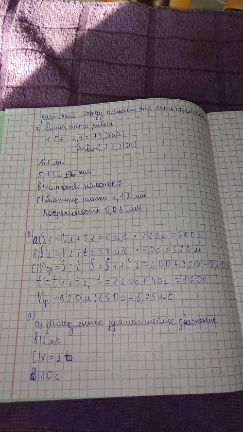 Задания суммативного оценивания за 1 четверть по предмету «Физика» 1. Какое из нижеприведенных утвер