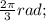 \frac{2\pi}{3}rad;