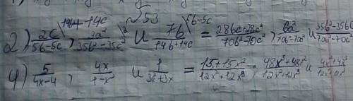 Приведите следующие дроби к общему знаменателю(все 4 решить​