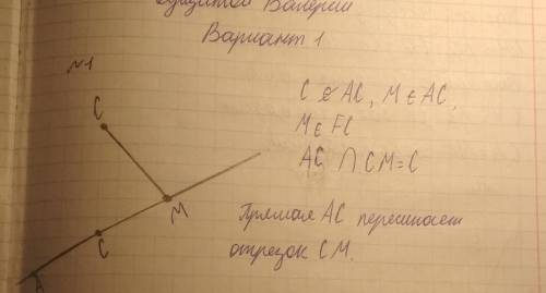 Дана точка E не принадлежащая и точка С принадлежащая отрезку AB. Определите взаиморасположение отре