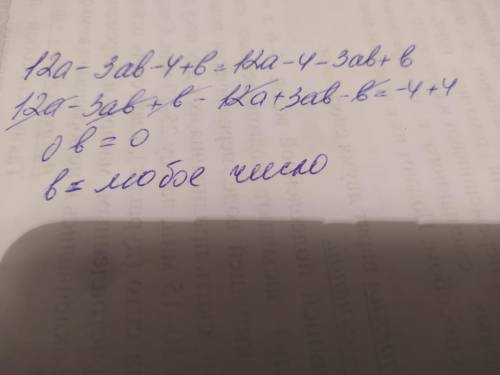 решите а(4-в)-(4-в)=(4-в)(3а-1).