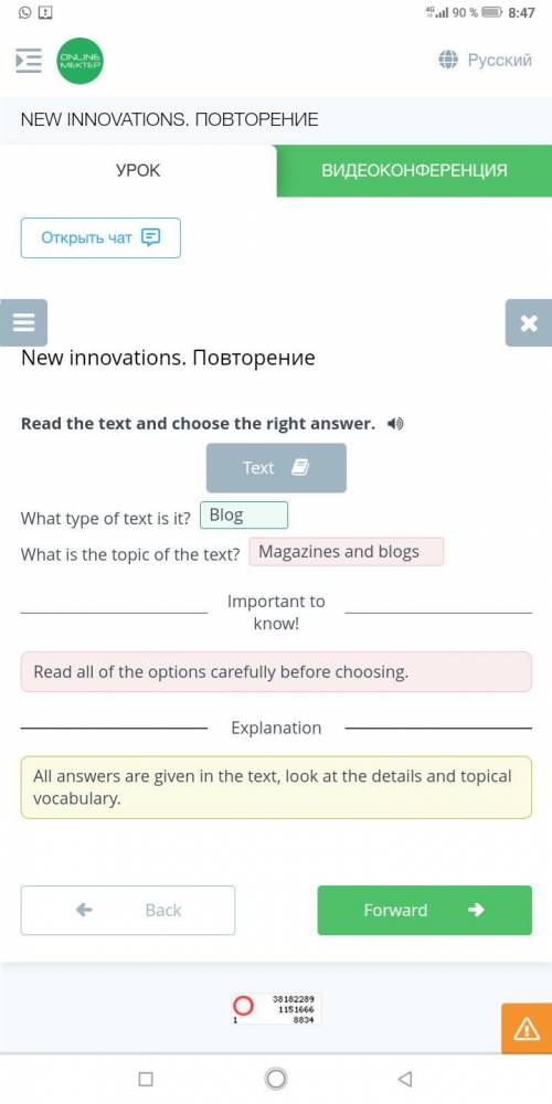 Read the text and choose the right answer. What type of text is it? What is the topic of the text?