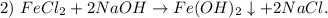 2)~FeCl_{2} + 2NaOH \rightarrow Fe(OH)_{2}\downarrow + 2NaCl.