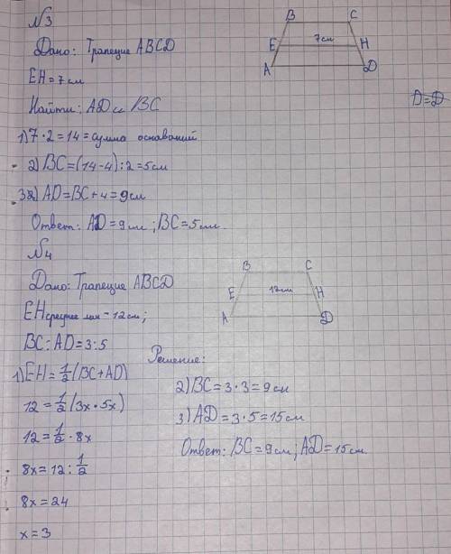 Решить задачи 1. В трапеции АВСД: СК параллельна АВ, АК= 6см, КД= 4 см, Найдите длину средней линии