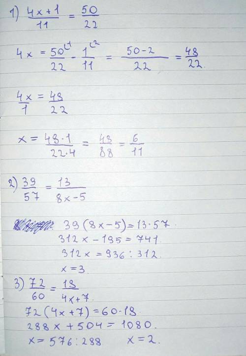 Используя основное значение дроби,найди их ​