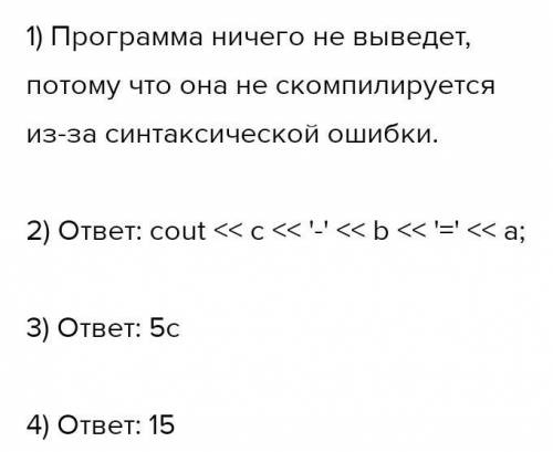 2. Что выведет эта программа при a = 4, b =5 и c = 9? write('a','+b',=,c); 3. Исправьте ошибки в оп