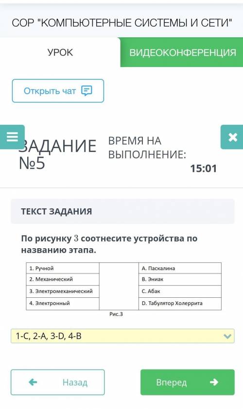 По рисунку 4 соотнесите характеристики по поколениям. А. 1-B, 2-C, 3-E, 4-A, 5-DB. 1-D, 2-A, 3-C, 4-