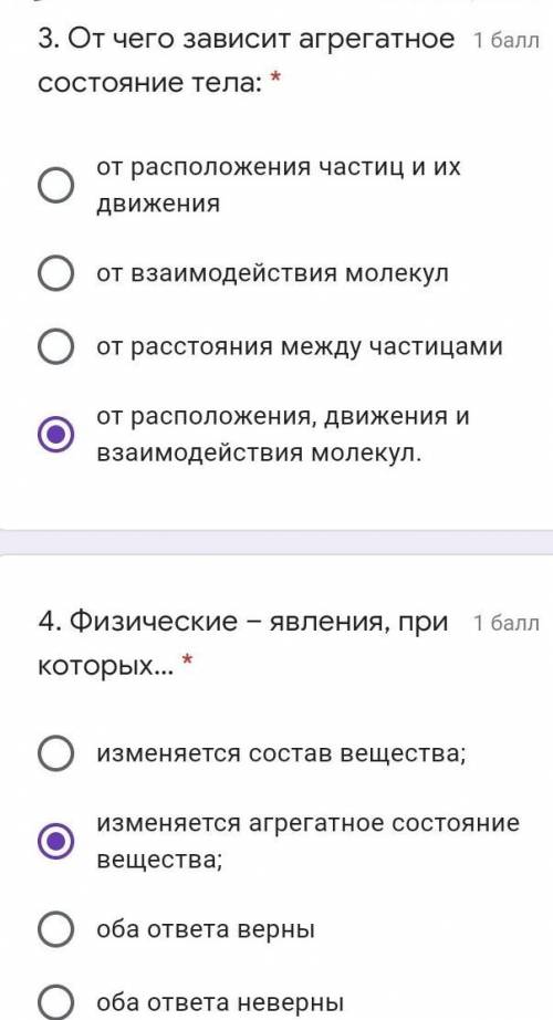 Из предложенных соединений выберите чистое вещество: Варианты ответа: 1) газированная вода и дистилл