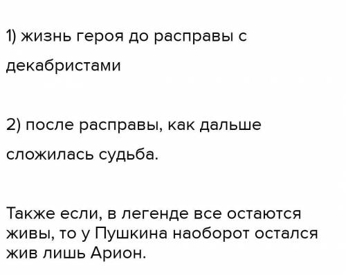 Задание Дайте аргументированный ответ на одну из предложенных тем. 1. Выбрать одно из заключений –